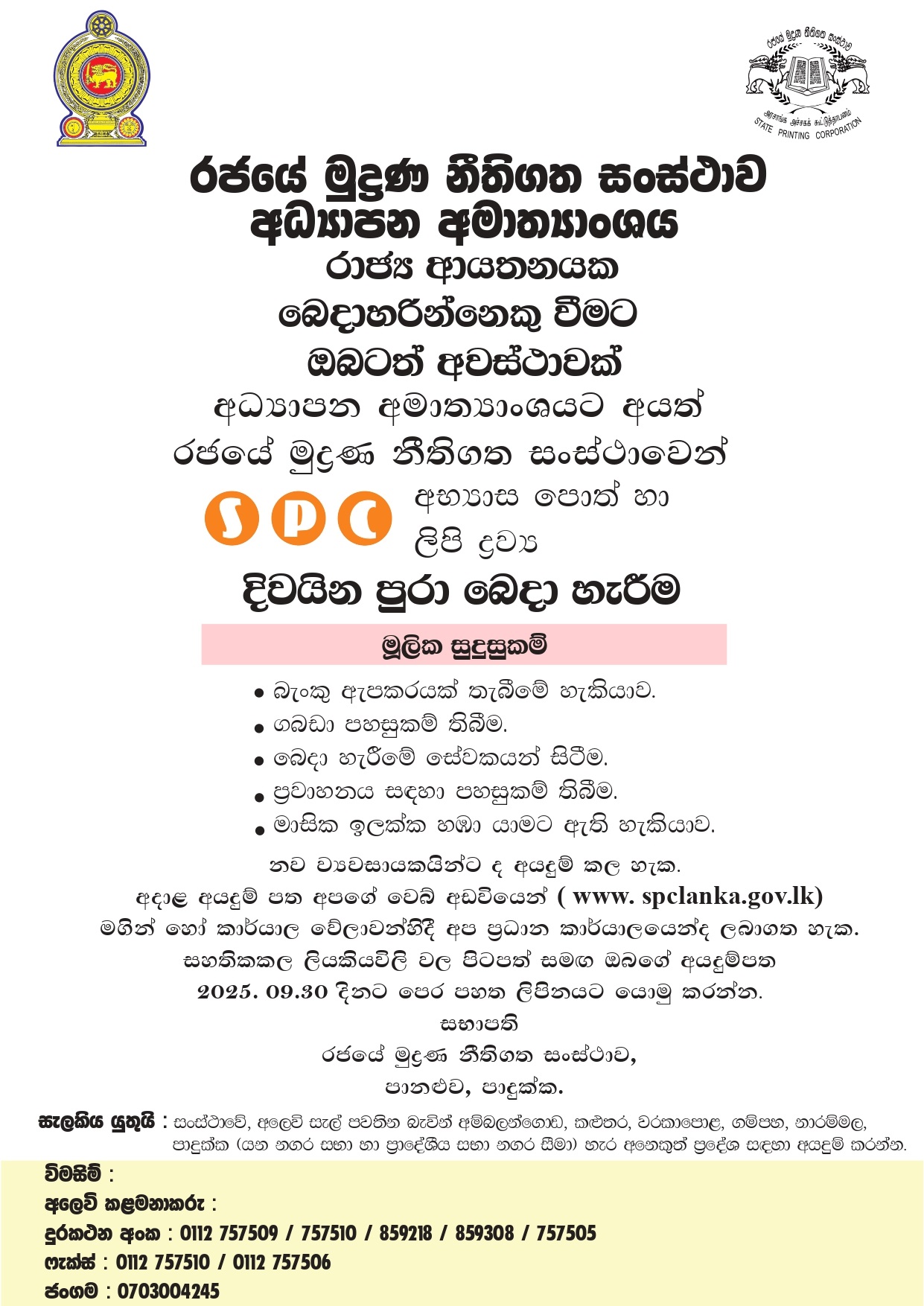 Notice